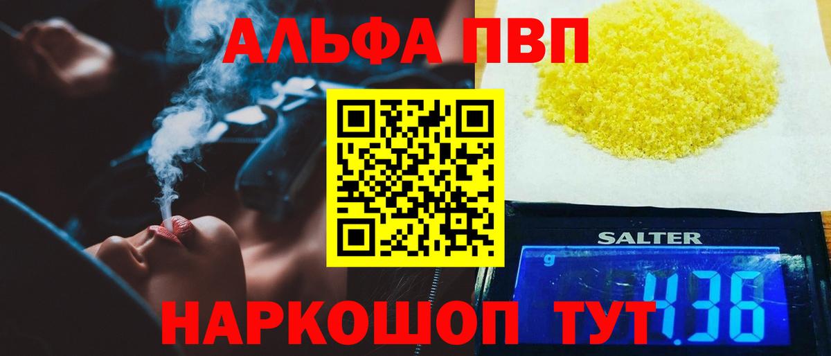 Гуково  A-PVP мука  A-PVP СК  хочу   А ПВП Crystall  Вход с VPN 