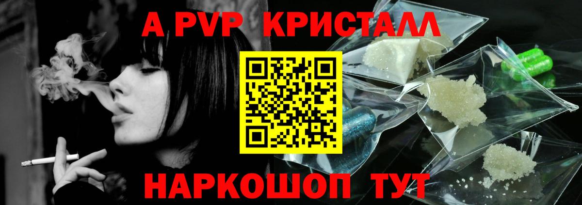 Альфа ПВП крисы CK  хочу наркоту  Alpha-PVP СК  Гуково  Альфа ПВП 