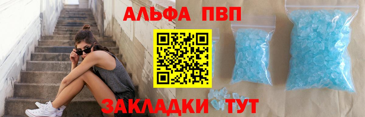 А ПВП Соль Гуково