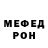 МЕФ кристаллы Jim Foxjf