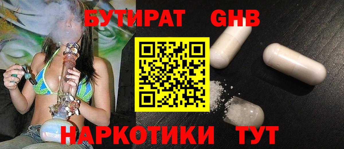 БУТИРАТ буратино  Вход с VPN  БУТИРАТ  Гуково 