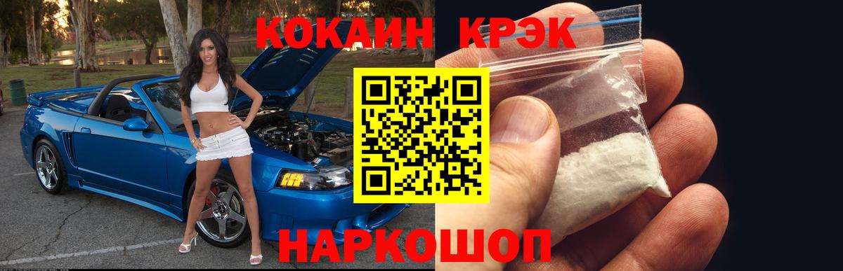 Гуково  Cocaine 98%  Кокаин Эквадор  Вход с VPN 