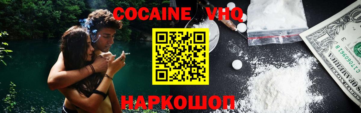 Cocaine Перу Гуково