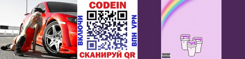 купить закладку  Гуково  Codein напиток Lean (лин) 