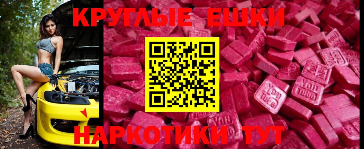 Экстази  мориарти телеграм  Вход с VPN  ЭКСТАЗИ TESLA  Гуково  ЭКСТАЗИ Cube  что такое наркотик 