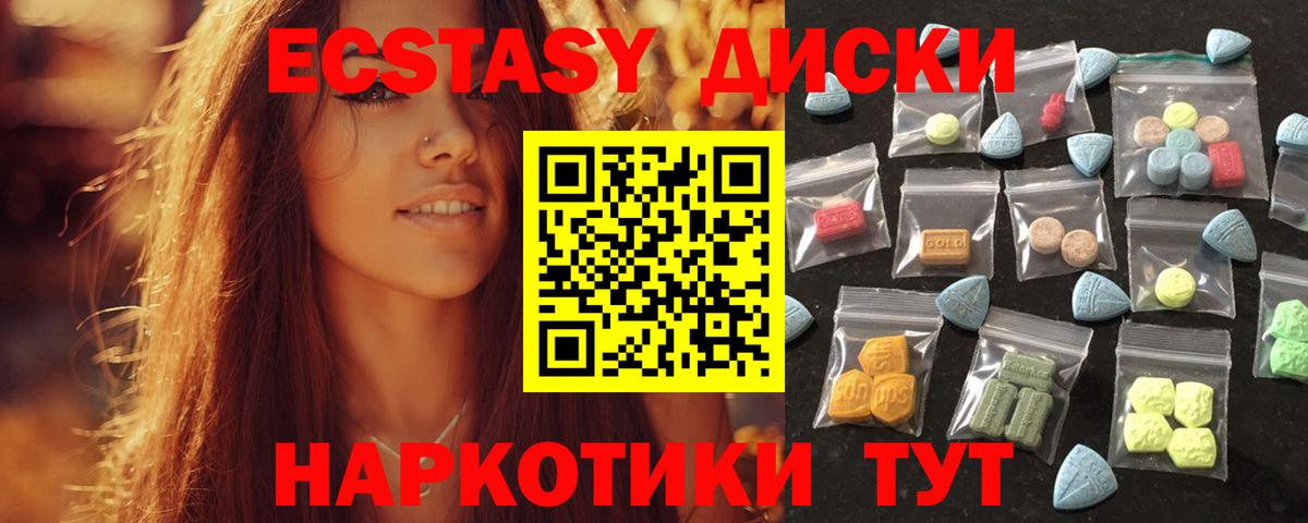 Экстази 280 MDMA Гуково
