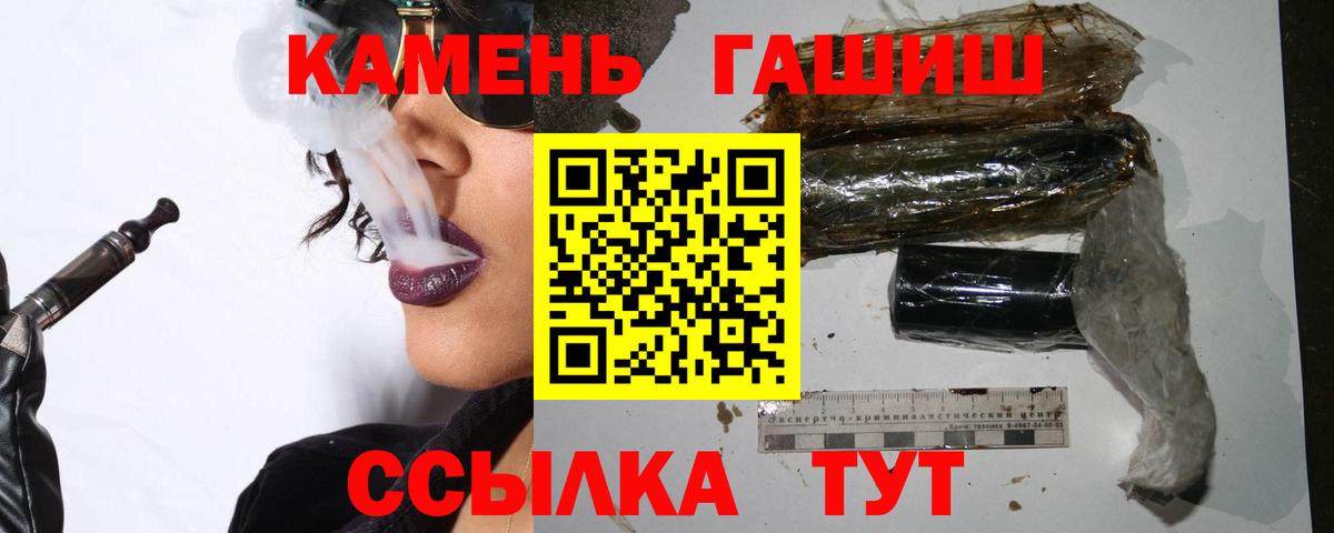 ГАШИШ Cannabis Гуково