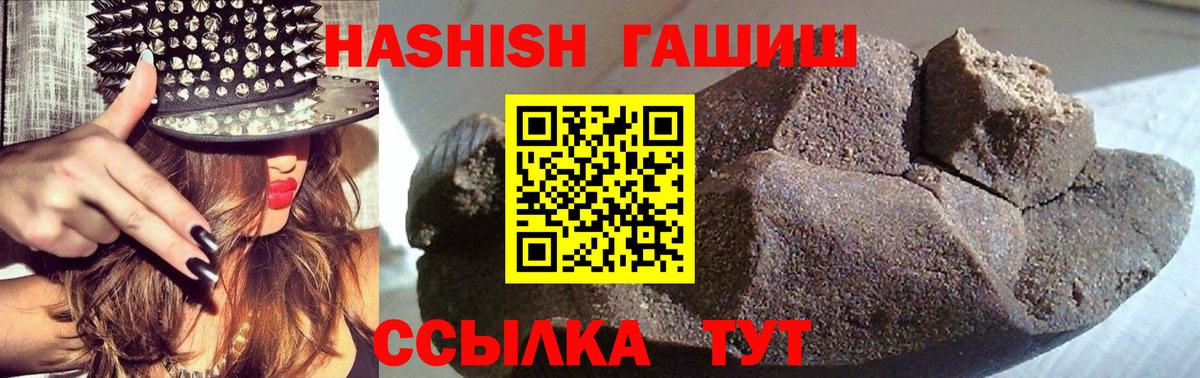ГАШ гарик  Гашиш  Гуково  ГАШИШ 40% ТГК 