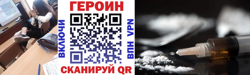 Героин афганец  Гуково 