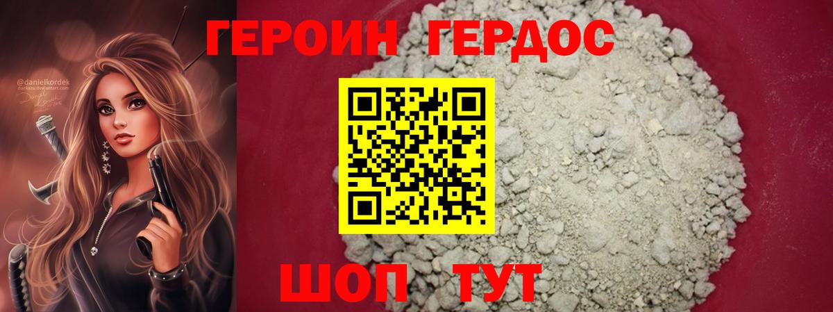 Героин Афган  Вход с VPN  Гуково 