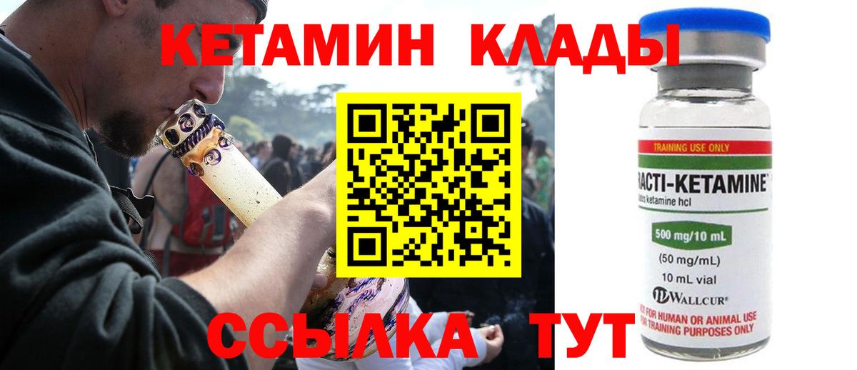 КЕТАМИН ketamine  кракен онион  Гуково  КЕТАМИН VHQ 