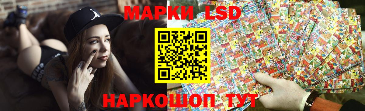 LSD-25 экстази ecstasy Гуково