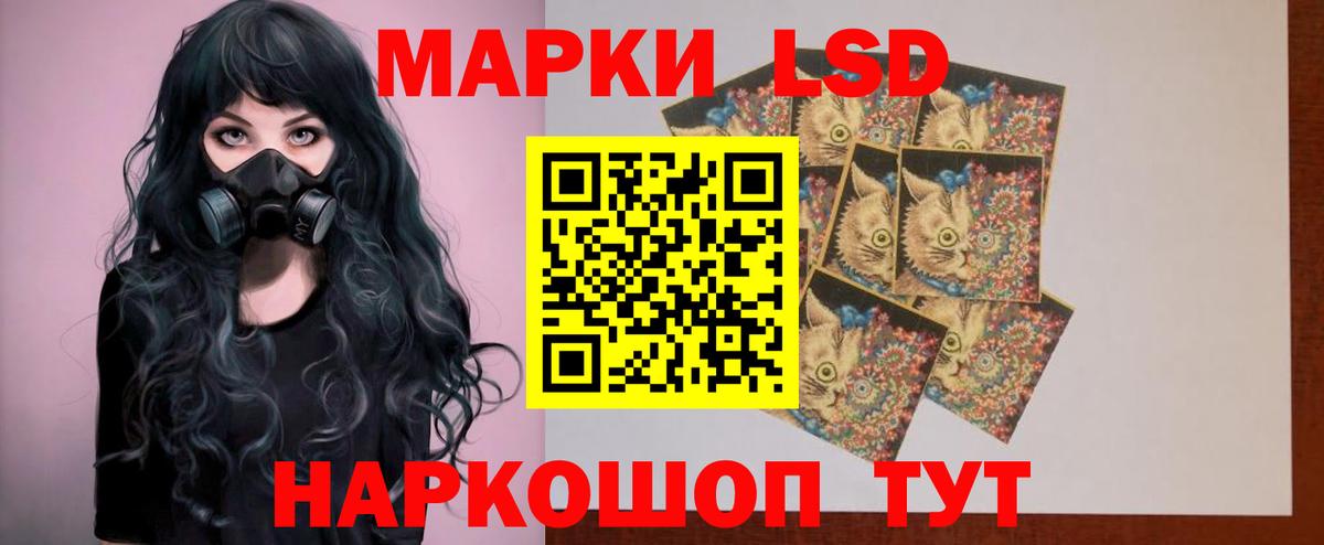 LSD-25 экстази ecstasy Гуково