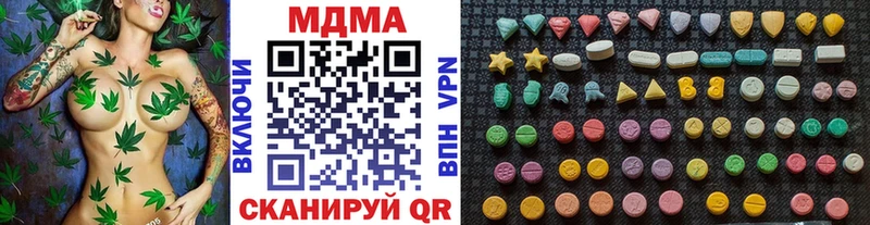 MDMA молли  Гуково 