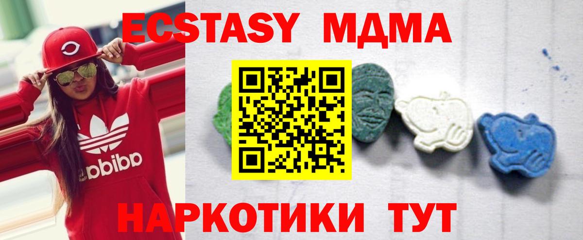 MDMA Molly  MDMA Molly  МДМА  Гуково  Вход с VPN 