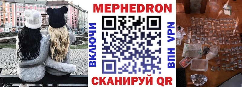 ссылка на мегу   Гуково  МЯУ-МЯУ кристаллы 