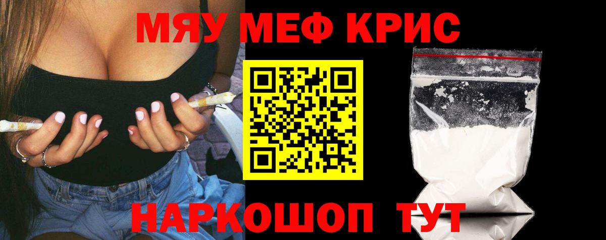 продажа наркотиков  Меф VHQ  Гуково  Мефедрон мяу мяу  МЯУ-МЯУ 