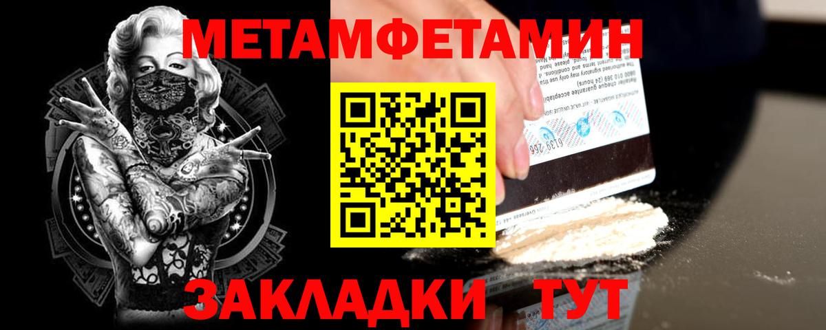 МЕТАМФЕТАМИН кристалл Гуково