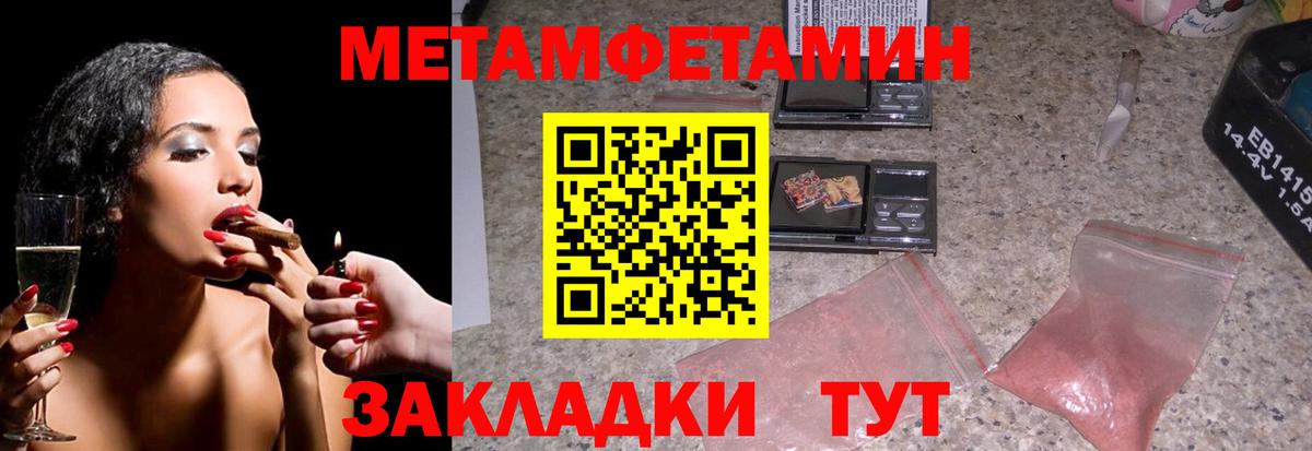 Первитин  Метамфетамин мет  Гуково  Вход с VPN  Метамфетамин мет 