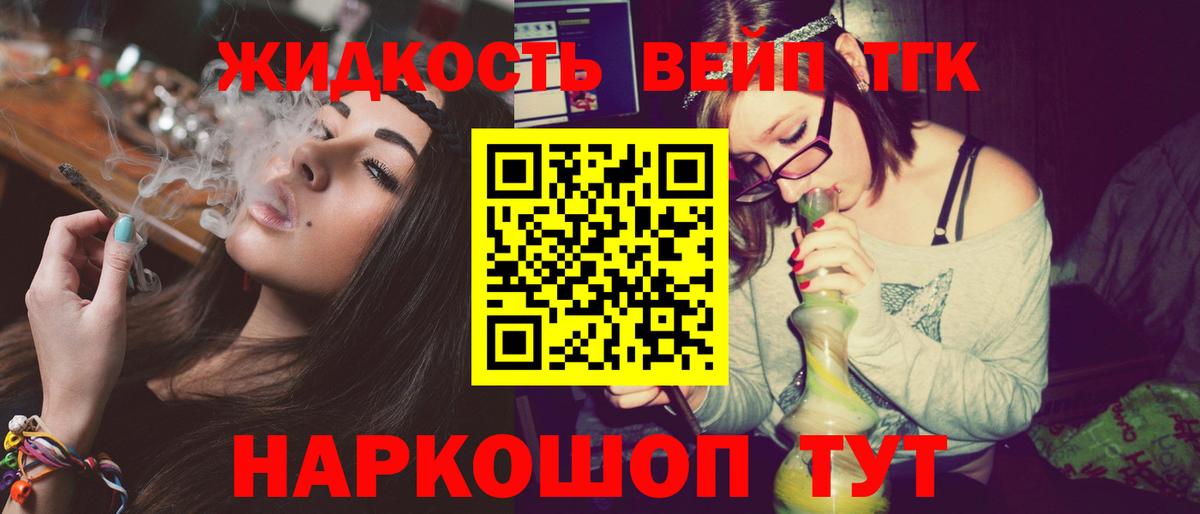 Дистиллят ТГК вейп с тгк  Гуково  Дистиллят ТГК THC oil 