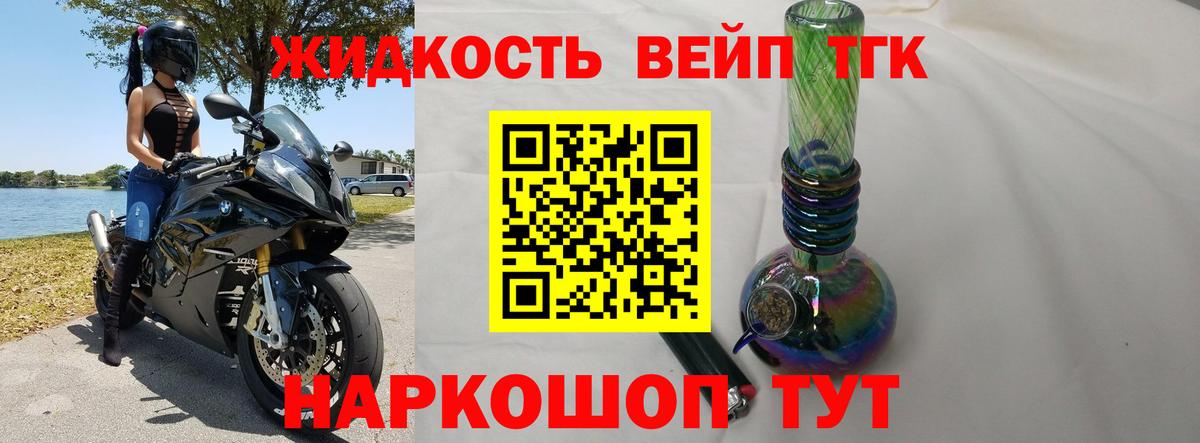 Дистиллят ТГК вейп  Дистиллят ТГК THC oil  Вход с VPN  Гуково 