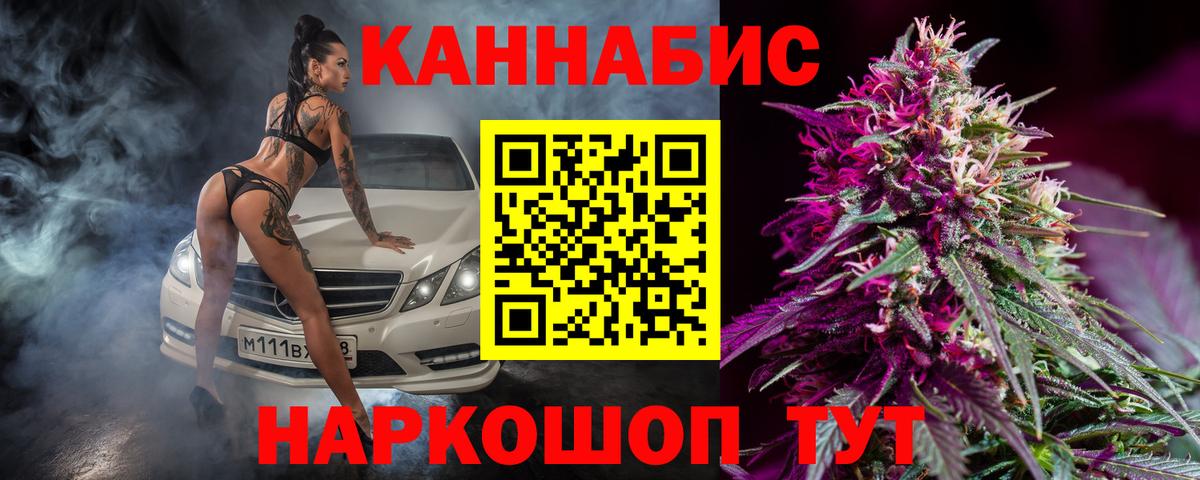 Каннабис Amnesia Гуково